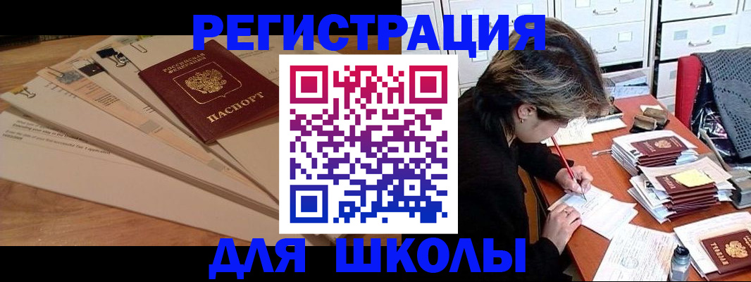 прописка 2025 в Самарской области