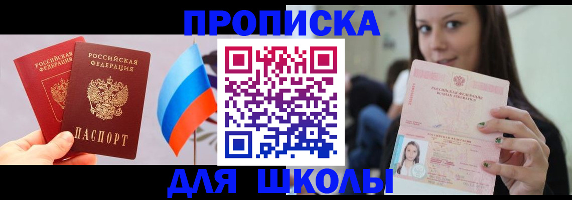 прописка гарантия в Самарской области